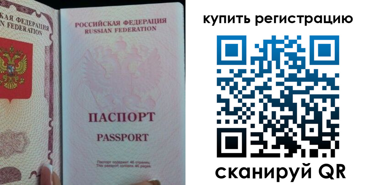 временная регистрация недорого в Суровикино