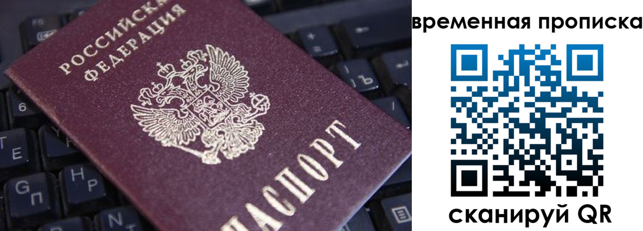 временная регистрация 2025 в Суровикино