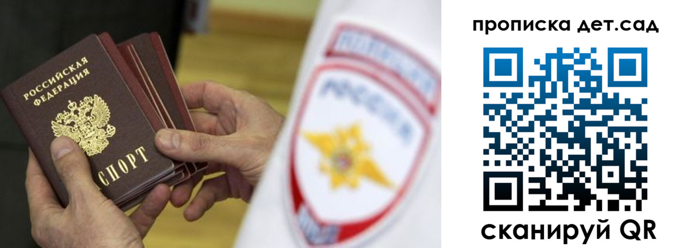 временная регистрация надежно в Суровикино