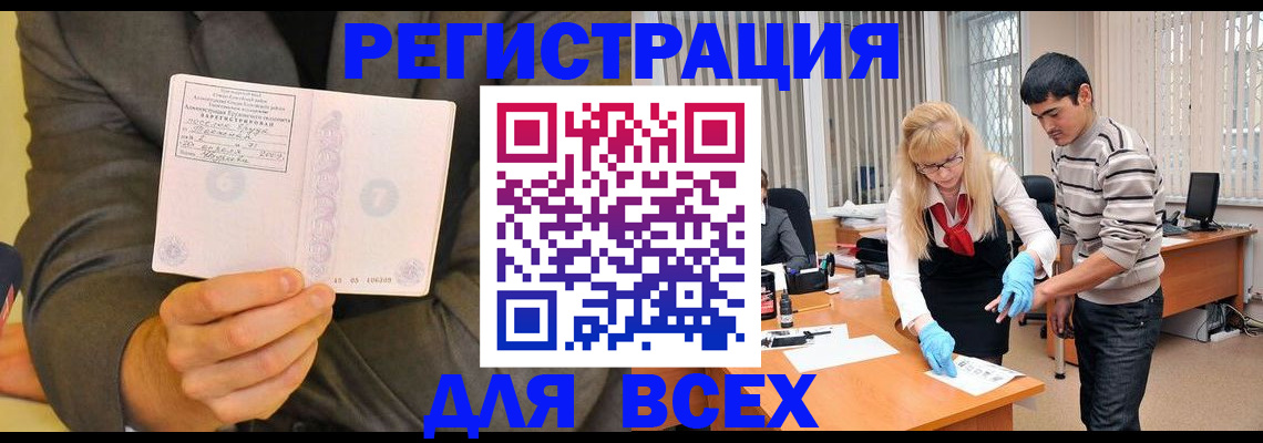 временная прописка в Суровикино